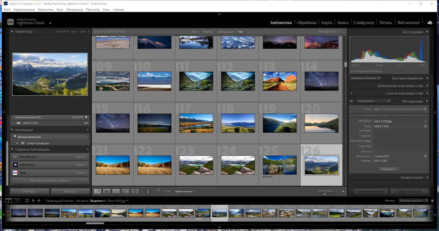 Программный интерфейс Adobe Photoshop Lightroom Classic 2024 13.3.0.17 RePack by KpoJIuK [Multi Ru]