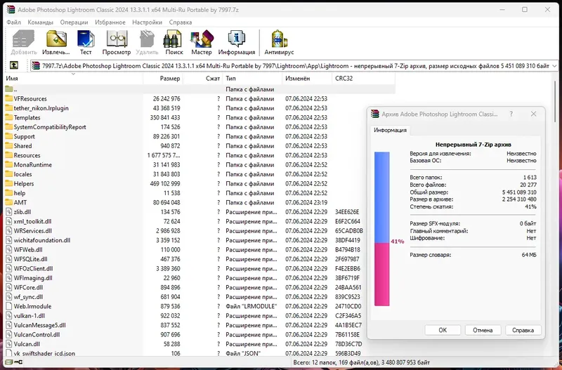Программный интерфейс Adobe Photoshop Lightroom Classic 2024 13.3.1.1 (x64) Portable by 7997 [Multi Ru]