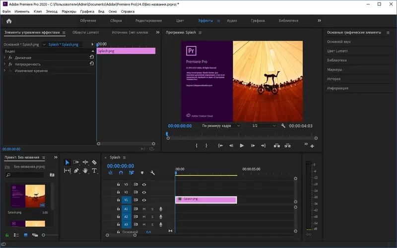 Программный интерфейс Adobe Premiere Pro 2020 (14.3.0.38) [x64] (2019) PC Portable by XpucT