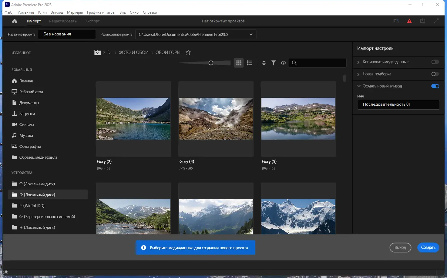 Программный интерфейс Adobe Premiere Pro 2023 23.2.0.69 RePack by KpoJIuK [Multi Ru]
