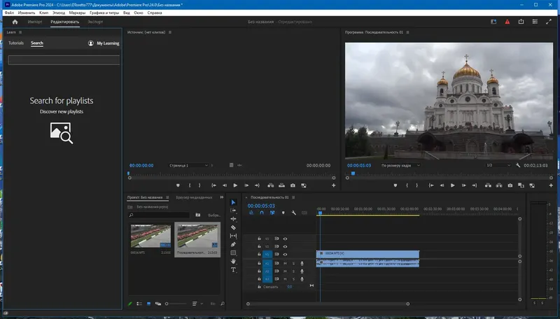 Программный интерфейс Adobe Premiere Pro 2024 24.0.0.58 RePack by KpoJIuK [Multi Ru]