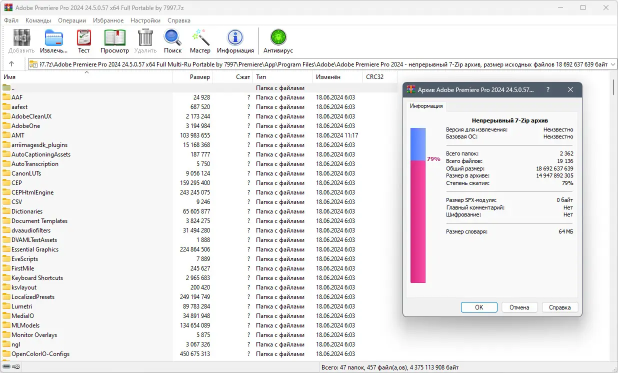 Программный интерфейс Adobe Premiere Pro 2024 24.5.0.57 (x64) Full Portable by 7997 [Multi Ru]