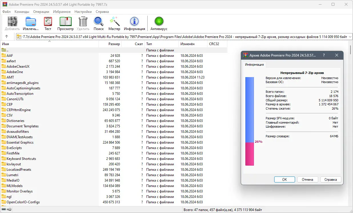 Программный интерфейс Adobe Premiere Pro 2024 24.5.0.57 (x64) Light Portable by 7997 [Multi Ru]