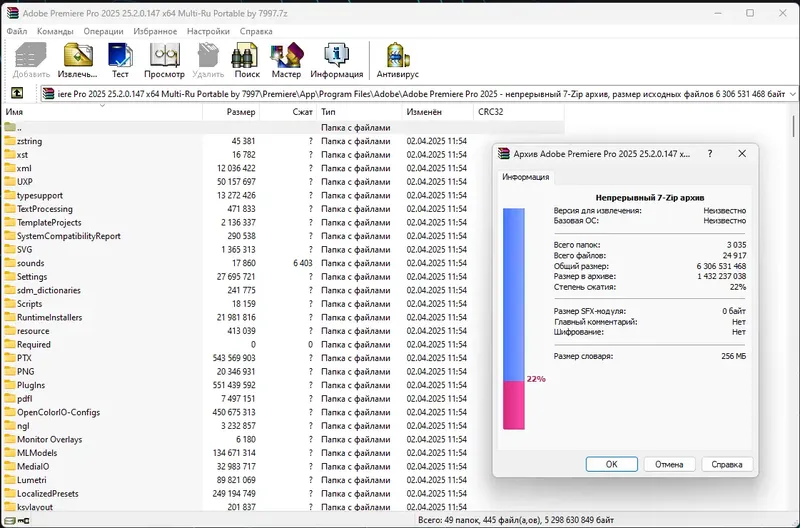 Программный интерфейс Adobe Premiere Pro 2025 25.2.0.147 (x64) Portable by 7997 [Multi Ru]