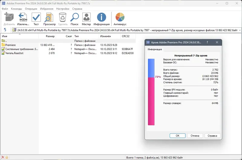 Программный интерфейс Adobe Premiere Pro 24.0.0.58 (x64) Full Lite Portable by 7997 [MultiRu]
