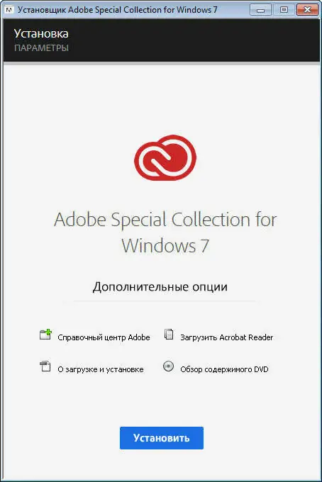 Программный интерфейс Adobe Special Collection for Windows 7 [v 4.0] (2021) РС by m0nkrus