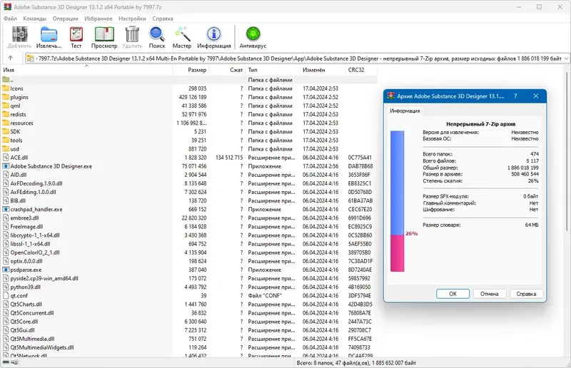 Программный интерфейс Adobe Substance 3D Designer 2024 13.1.2 (x64) Portable by 7997 [Multi]