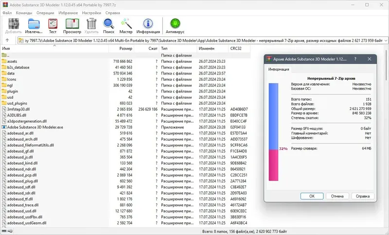 Программный интерфейс Adobe Substance 3D Modeler 2024 1.12.0.45 (x64) Portable by 7997 [Multi]