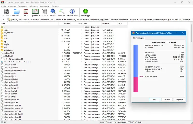Программный интерфейс Adobe Substance 3D Modeler 2024 1.9.0.18 (x64) Portable by 7997 [Multi]