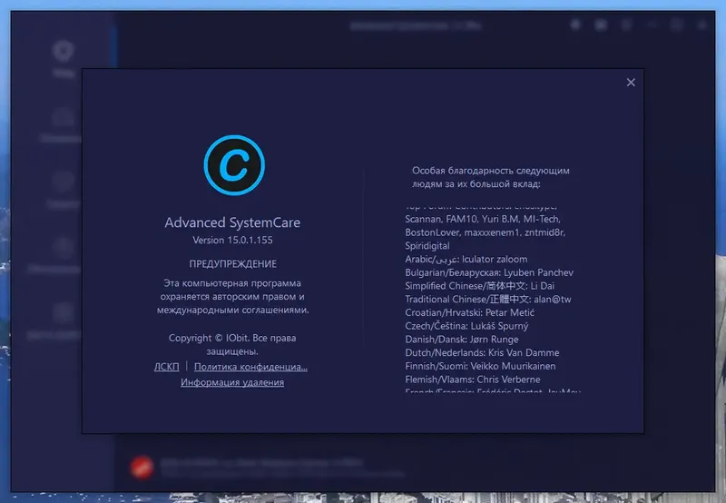 Программный интерфейс Advanced SystemCare Pro 15.6.0.274 (2022) PC Portable by FC Portables
