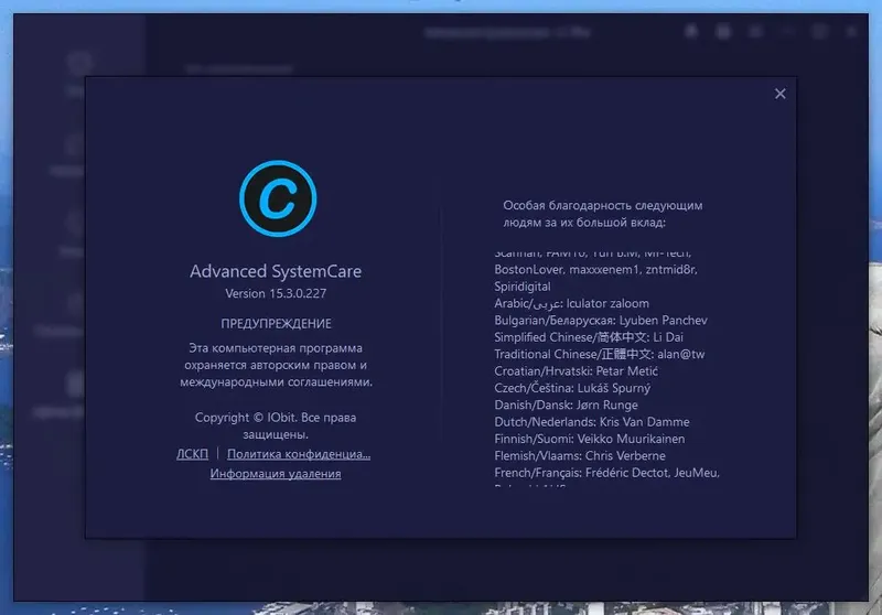 Программный интерфейс Advanced SystemCare Pro 15.6.0.274 (2022) PC Portable by zeka.k