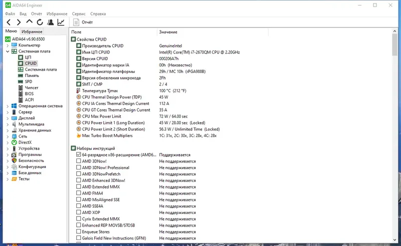 Программный интерфейс AIDA64 Engineer Edition 6.90.6500 Portable by FC Portables [Multi Ru]