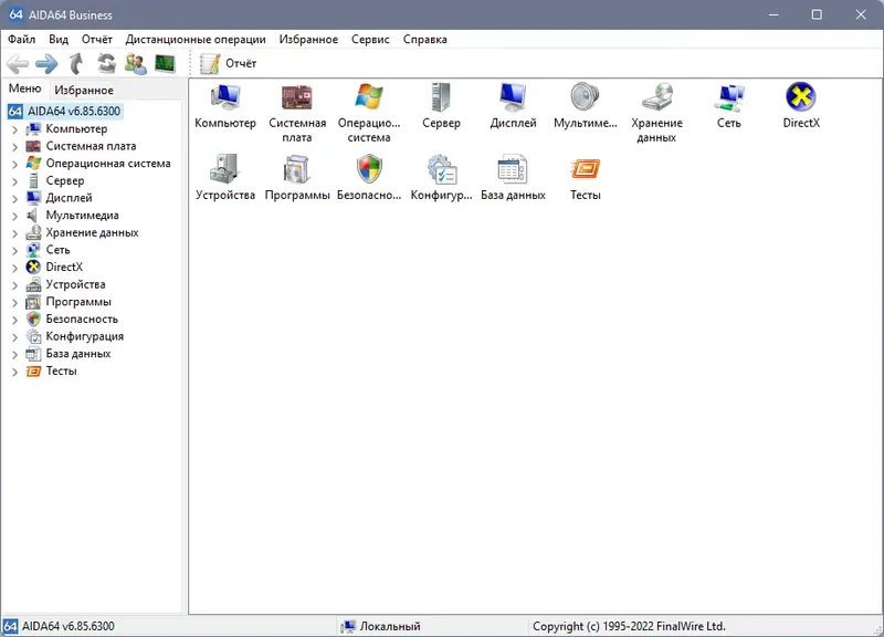 Программный интерфейс AIDA64 Extreme Engineer Business 6.85.6300 RePack (&Portable) by elchupacabra [Multi Ru]