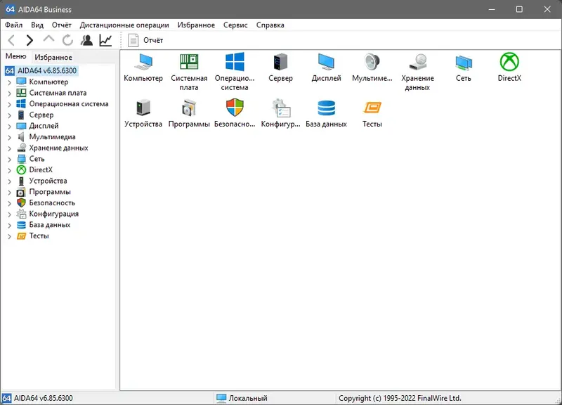 Программный интерфейс AIDA64 Extreme Engineer Business 6.85.6300 RePack (& Portable) by KpoJIuK [Multi Ru]
