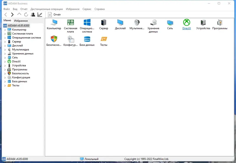 Программный интерфейс AIDA64 Extreme Engineer Business 6.85.6300 RePack (& Portable) by TryRooM [Multi Ru]