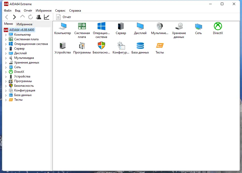 Программный интерфейс AIDA64 Extreme Engineer Business Edition Network Audit 6.88.6400 RePack (& Portable) by Dodakaedr [Multi Ru]