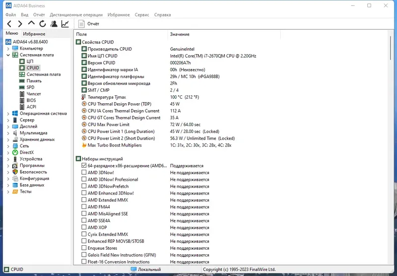 Программный интерфейс AIDA64 Extreme Engineer Business Edition Network Audit 6.88.6400 RePack (& Portable) by TryRooM [Multi Ru]