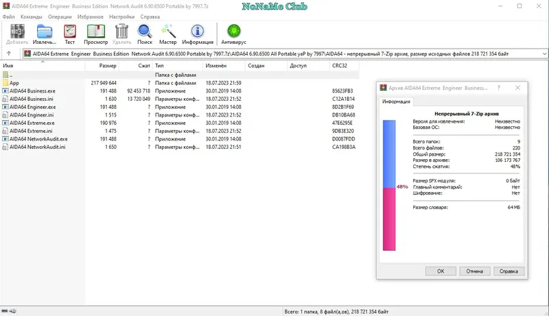 Программный интерфейс AIDA64 Extreme Engineer Business Edition Network Audit 6.90.6500 Portable by 7997 [Multi Ru]