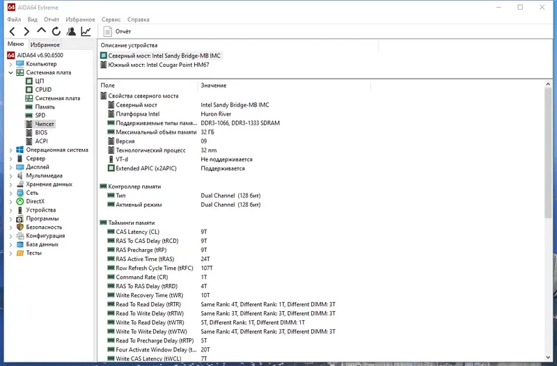 Программный интерфейс AIDA64 Extreme Engineer Business Edition Network Audit 6.90.6500 RePack (& Portable) by Dodakaedr [Multi Ru]