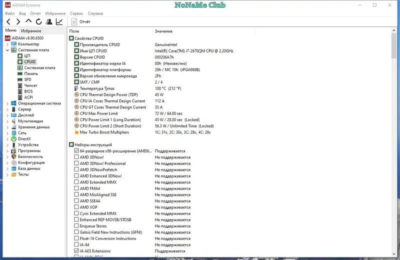 Программный интерфейс AIDA64 Extreme Engineer Business Edition Network Audit 6.90.6500 RePack (&Portable) by elchupacabra [Multi Ru]