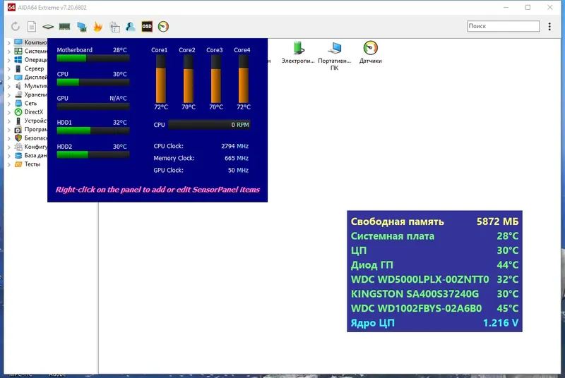 Программный интерфейс AIDA64 Extreme Engineer Business Edition Network Audit 7.20.6802 Final RePack (& Portable) by KpoJIuK [Multi Ru]