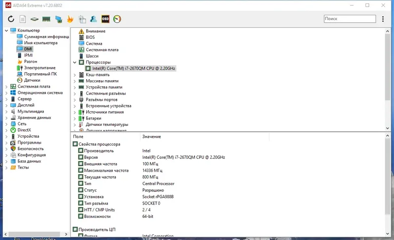 Программный интерфейс AIDA64 Extreme Engineer Business Edition Network Audit 7.20.6802 RePack (& Portable) by Dodakaedr [Multi Ru]