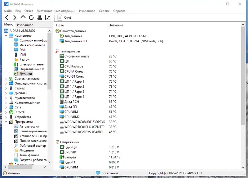 Программный интерфейс AIDA64 Extreme Engineer Business Network Audit 6.50.5800 (2021) РС RePack & Portable by TryRooM