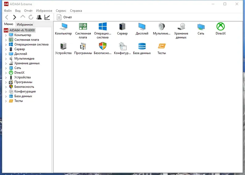 Программный интерфейс AIDA64 Extreme Engineer Business Network Audit 6.70.6000 RePack (& Portable) by 9649 [Multi Ru]