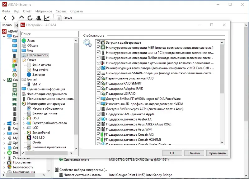 Программный интерфейс AIDA64 Extreme Engineer Business Network Audit 6.75.6100 Final (2022) PC RePack & portable by elchupakabra