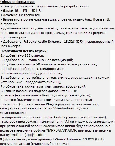 Программный интерфейс AIMP 4.60 build 2177 Final (2020) PC + Portable RePack (& Portable) by elchupacabra TryRooM Dodakaedr Porttable -=DoMiNo=-