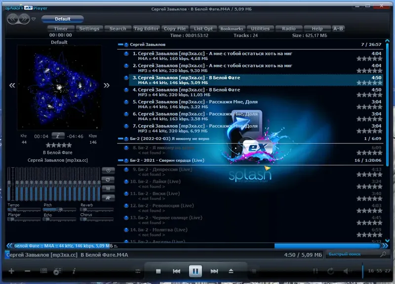 Программный интерфейс AIMP 5.02 Build 2368 RePack (& Portable) by TryRooM [Multi Ru]