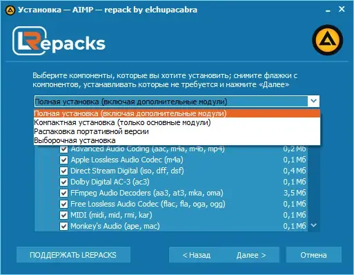 Программный интерфейс AIMP 5.03 build 2394 RePack (& Portable) by elchupacabra (11.07.2022) [Multi Ru]
