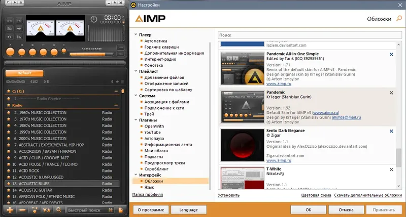Программный интерфейс AIMP 5.03 build 2394 RePack (& Portable) by elchupacabra [Multi Ru]