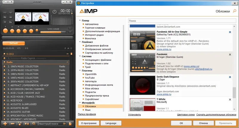 Программный интерфейс AIMP 5.03 build 2397 RePack (& Portable) by elchupacabra [Multi Ru]