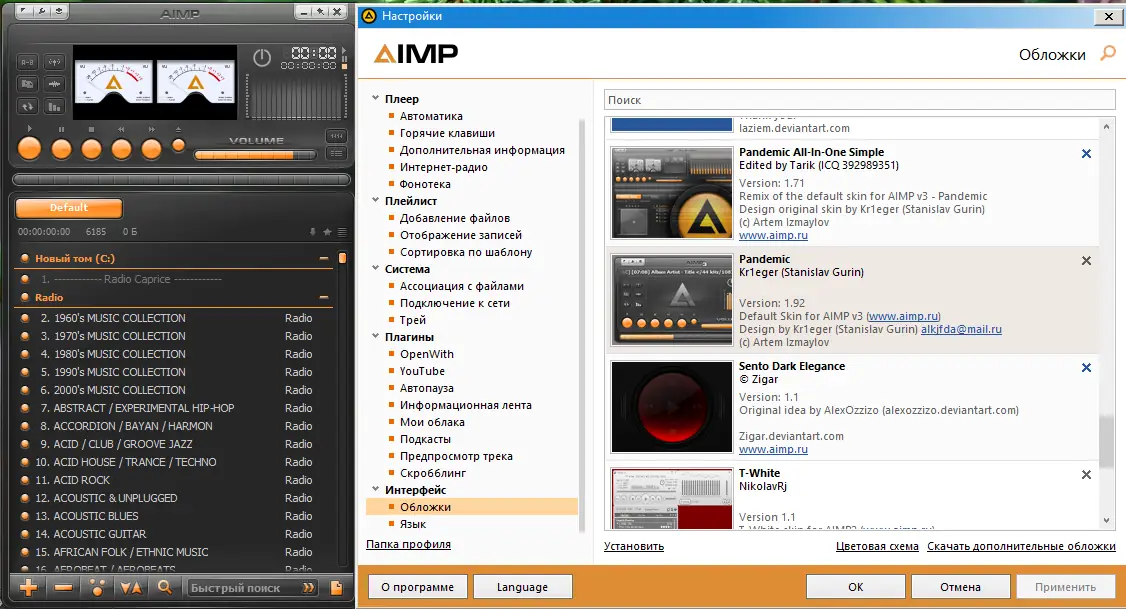 Программный интерфейс AIMP 5.03 build 2398 RePack (& Portable) by elchupacabra [Multi Ru]