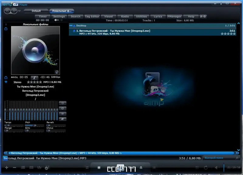 Программный интерфейс AIMP 5.11 Build 2434 RePack (& Portable) by Dodakaedr [Multi Ru]
