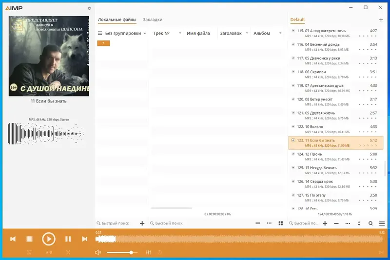 Программный интерфейс AIMP 5.11 Build 2435 RePack (& Portable) by Dodakaedr [Multi Ru]
