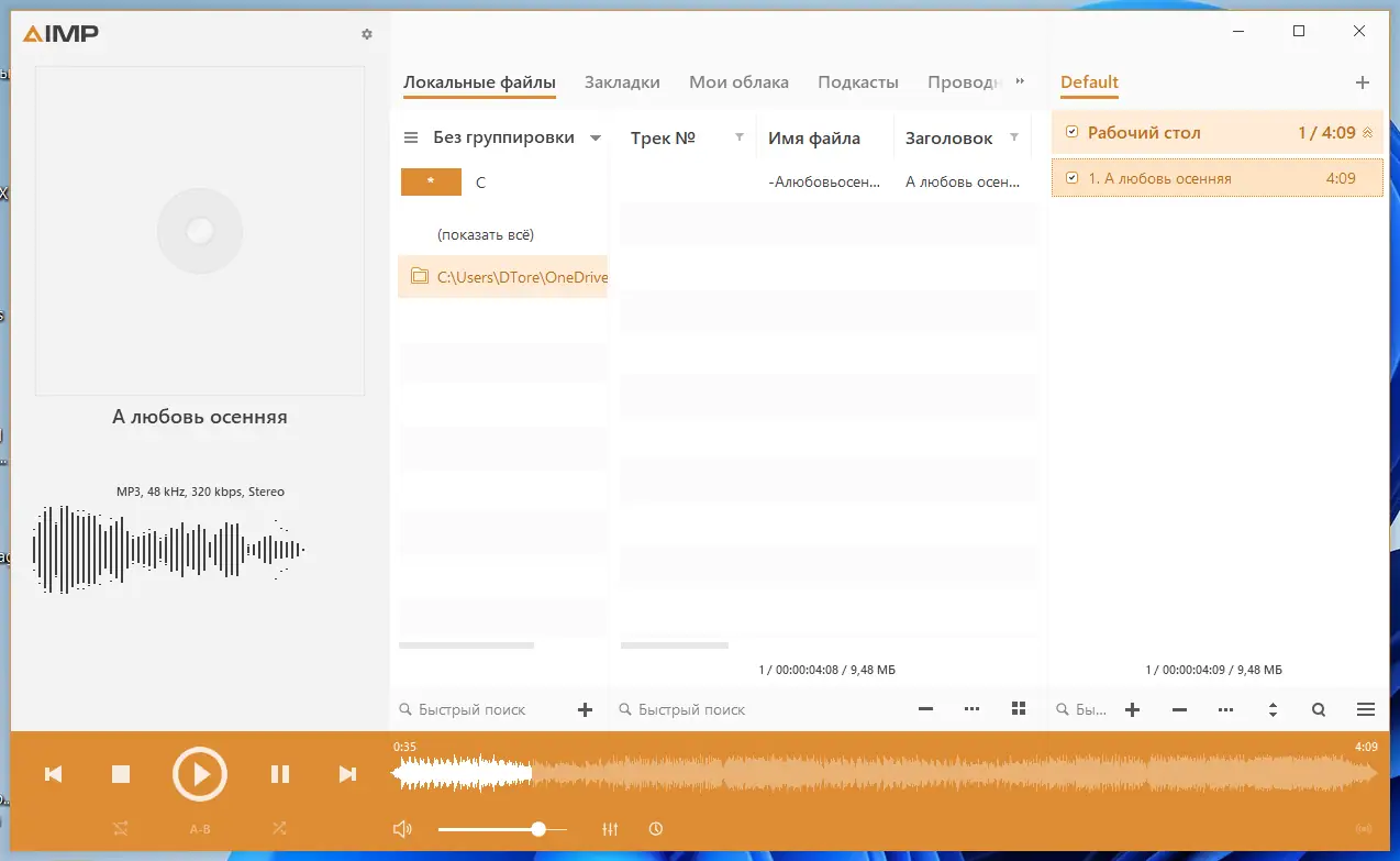 Программный интерфейс AIMP 5.11 Build 2435 RePack (& Portable) by elchupacabra [Multi Ru]