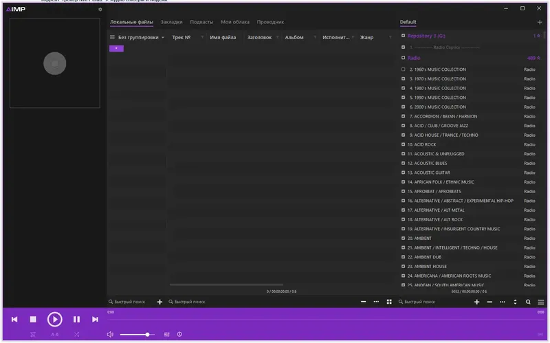 Программный интерфейс AIMP 5.11 Build 2436 RePack (& Portable) by elchupacabra [Multi Ru]