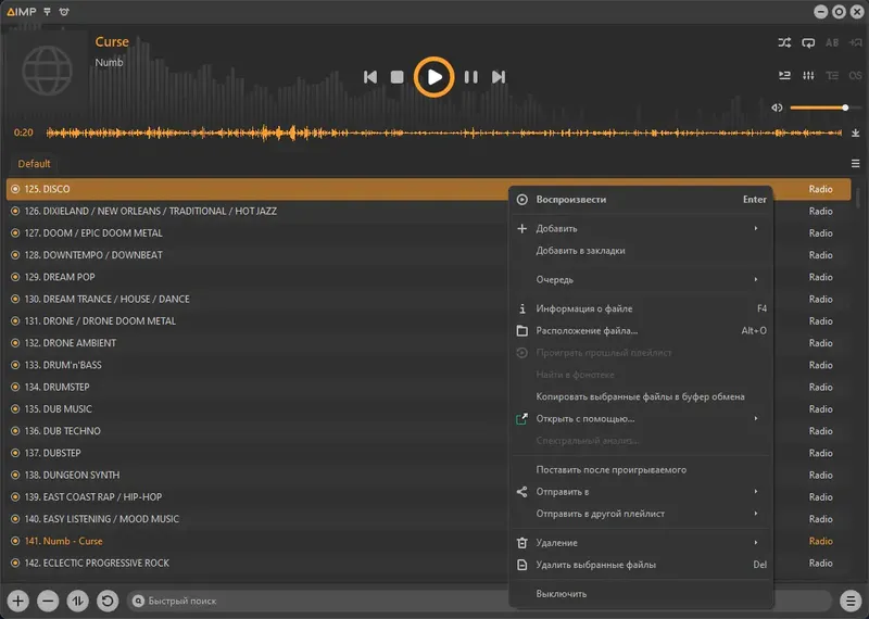 Программный интерфейс AIMP 5.30.2563 RePack (& Portable) by elchupacabra (Extended + Standard) (22.10.2024) [Multi Ru]