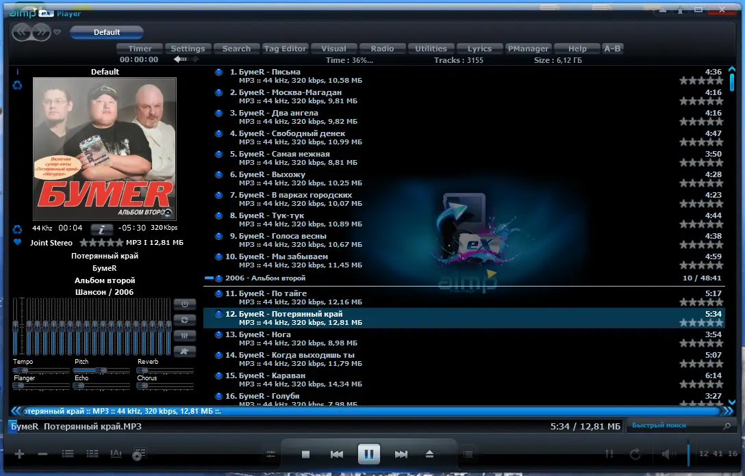 Программный интерфейс AIMP 5.30 Build 2541 RePack (& Portable) by Dodakaedr [Multi Ru]
