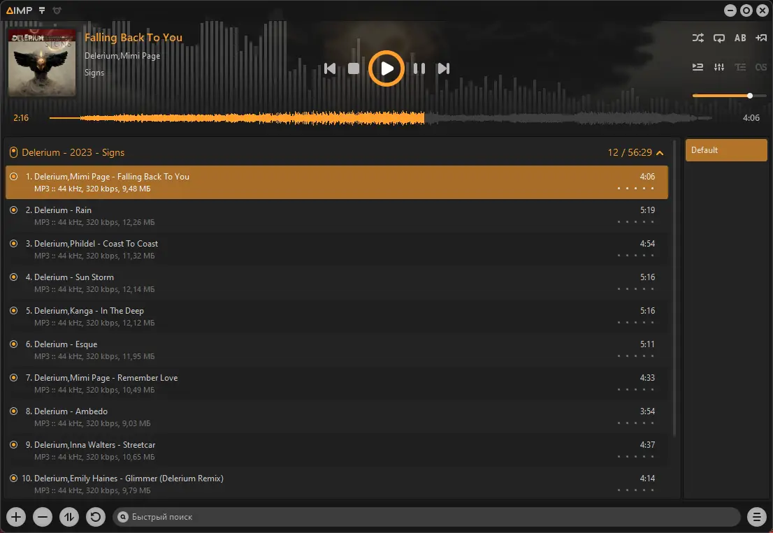 Программный интерфейс AIMP 5.30 Build 2555 RePack (& Portable) by Dodakaedr [Multi Ru]