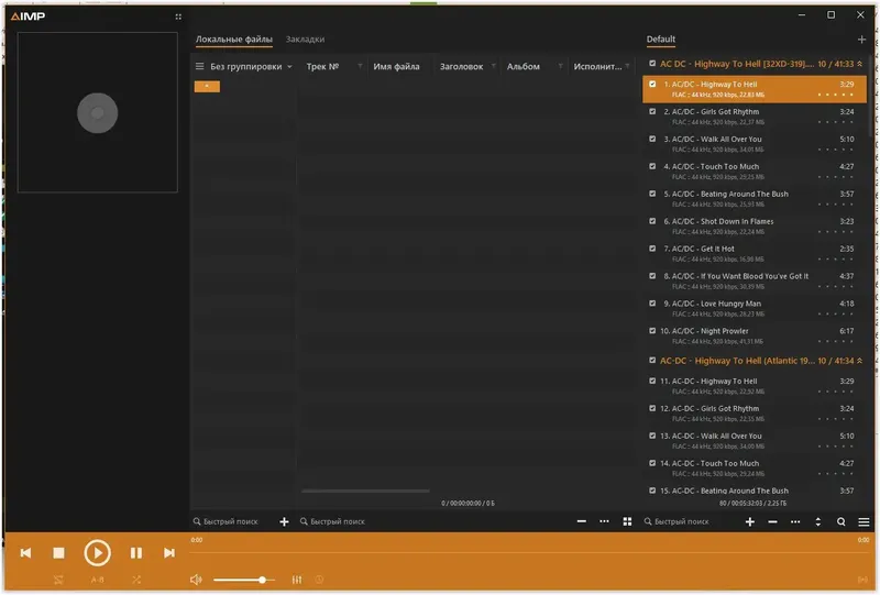Программный интерфейс AIMP 5.30 Build 2560 RePack (& Portable) by Dodakaedr [Multi Ru]