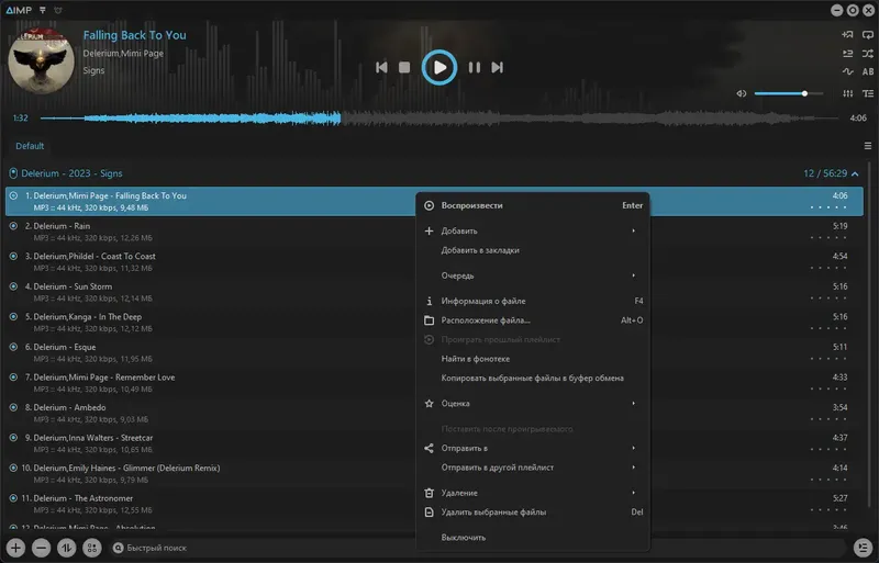 Программный интерфейс AIMP 5.40 Build 2653 RePack (& Portable) by Dodakaedr [Multi Ru]