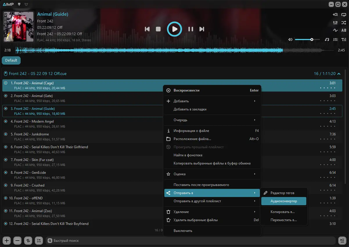 Программный интерфейс AIMP 5.40 Build 2682 RePack (& Portable) by Dodakaedr [Multi Ru]