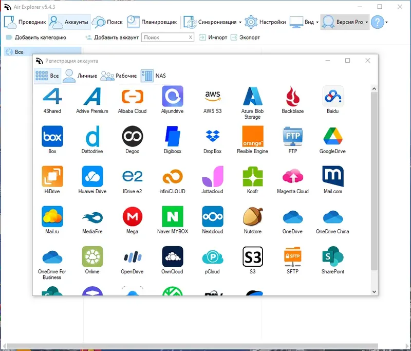 Программный интерфейс Air Explorer Pro 5.4.3 RePack (& Portable) by KpoJIuK [Multi Ru]