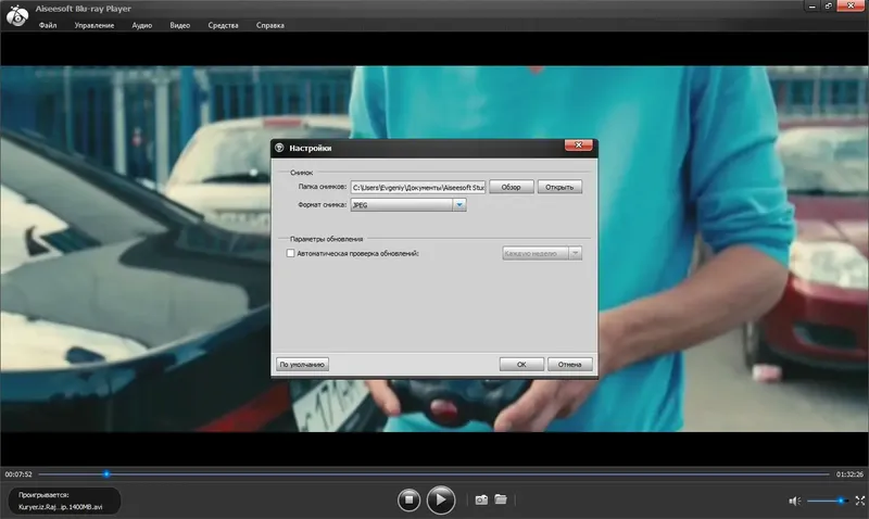 Программный интерфейс Aiseesoft Blu-ray Player 6.2.58 (2014) Русский Английский