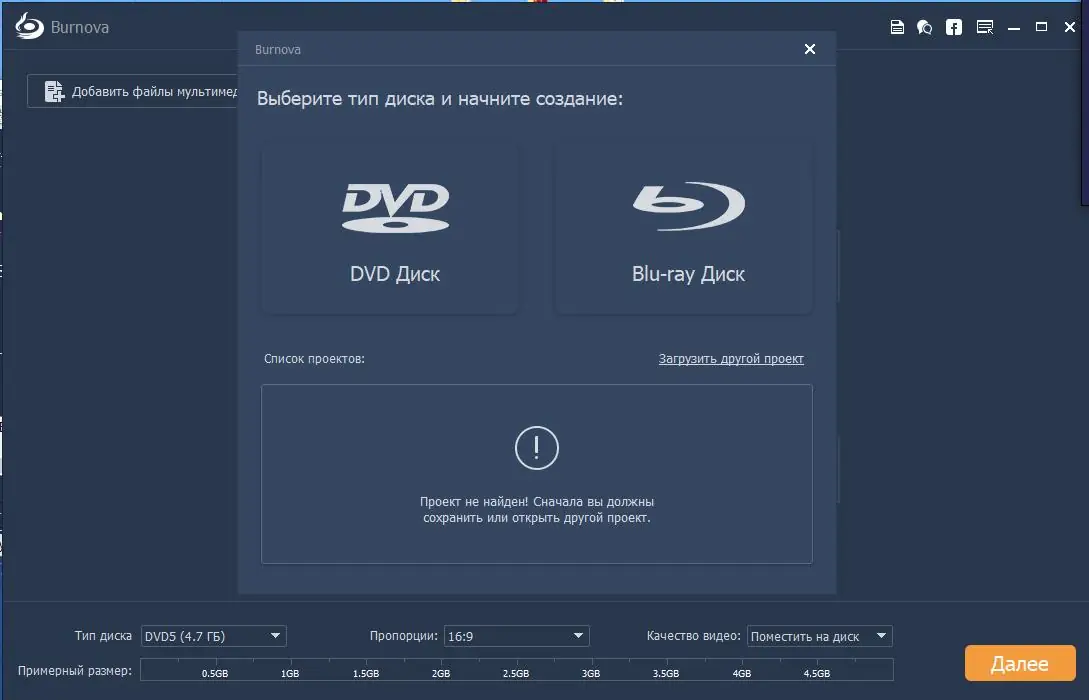 Программный интерфейс Aiseesoft Burnova 1.3.96 (2023) PC RePack & Portable by elchupacabra
