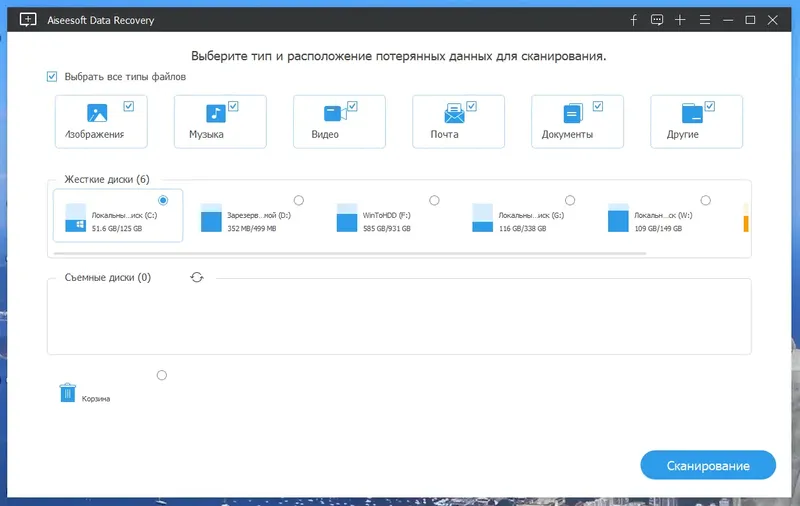 Программный интерфейс Aiseesoft Data Recovery 1.3.6 RePack (& Portable) by elchupacabra [Multi Ru]