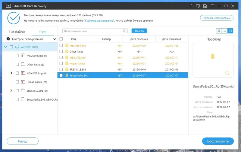 Программный интерфейс Aiseesoft Data Recovery 1.5.6 (2022) PC RePack & Portable by elchupacabra